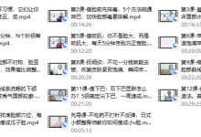 13堂日式小颜术,轻松瘦出自然明星小v脸-恋爱虎