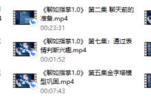 爱上情感:撩如指掌1.0-恋爱虎