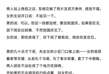 灏泽异谈更新中年男女如何谈恋爱-恋爱虎