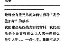 聊天军火库-恋爱虎