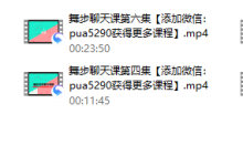 浪迹教育《病毒聊天》-恋爱虎