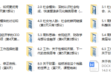 惊云思维课1-3期-恋爱虎