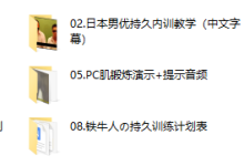铁牛会员课程-恋爱虎