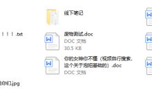 艾克笔记-恋爱虎