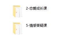 幸福小娘子提升课（65门课程，价值4999）-恋爱虎