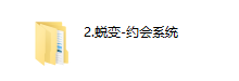 闪恋会《蜕变计划》-恋爱虎