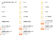 冷爱现场班立春班-恋爱虎