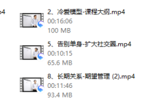 告别单身与长期关系管理-恋爱虎