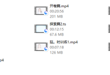 吴么西男性延时课-持久糕潮训练-恋爱虎