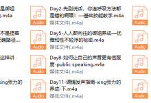 Chic魅力声音修炼术。-恋爱虎