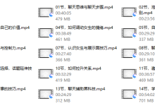 脱单大师-无极神聊术2.0-恋爱虎