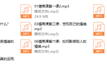 李越如何提高情商(完结)-恋爱虎