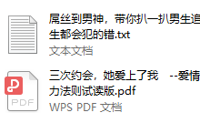 爱情吸力法则试用版-恋爱虎