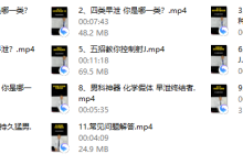 韩教授持久度技术理论课-恋爱虎