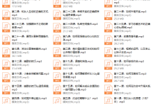 2017年蓝色答案《线上私密课》-恋爱虎