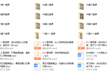 脱颖而出,12堂优质女人成长课-恋爱虎
