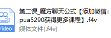 泰阳《恋爱魔方系统》-恋爱虎