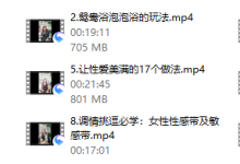 香草妹妹-9节视频课程-恋爱虎