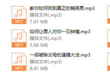 十五天脱单攻略，轻易拿下优质男人-恋爱虎