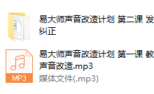易大师魔音计划全集-恋爱虎