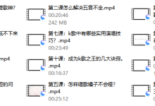 用一首歌征服全场，12课让你秒变歌-恋爱虎