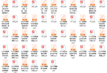 形象管理教练徐熠-24堂时尚必修课(完结)-恋爱虎