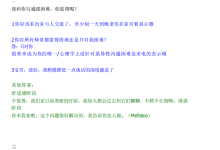 废物测试话术惯例大全【完整版】-恋爱虎