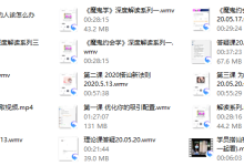 魔鬼约会学5.0-恋爱虎