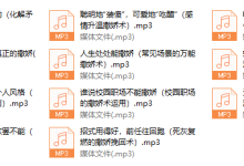 撒撒娇魅惑术-恋爱虎