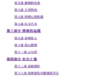 情商系列全六册-恋爱虎
