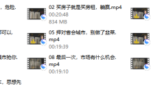 魔卡《普通人如何买好人生一套房》(已完更)-恋爱虎