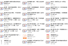 饭局社交全攻略完结《21节课快速精通中国式饭局潜规则助你搞定社交人脉,轻松赢人心》-恋爱虎