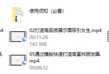【魅力工程】30天打造高富帅展示面-恋爱虎