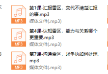 解读八大职场雷区 让你成为不可替代的职场精英-恋爱虎