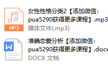 乌鸦救赎-女性性格分类-恋爱虎