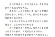 嗨伙计们 -恋爱虎