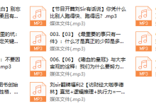 思维的精进:人生逆袭-恋爱虎