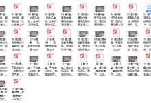 快速上手,14堂化妆课轻松化出精致妆容-恋爱虎