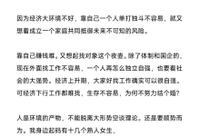 灏泽异谈更新疫情后的婚恋情况-恋爱虎
