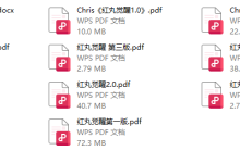 红丸觉醒1.0-3.0电子版-恋爱虎