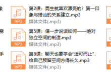 零失误社交搭讪全指南，进可攻退可守！-恋爱虎
