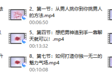 魅力女神必修课 ,男人都无法拒绝你-恋爱虎