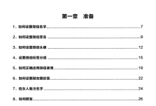 微信聊天72招-恋爱虎