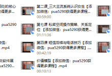 浪迹教育《浪迹4.0》-恋爱虎