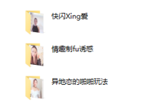 香草妹妹-恋爱虎