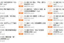陈见  解决男人的根本焦虑（完结）-恋爱虎