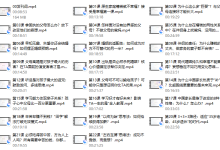 【完结】李中莹幸福关系课-恋爱虎