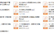 一个人听的恋爱技巧（完结）-恋爱虎