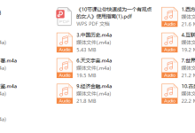 绛妖精《10节课让你快速成为一个有观点的女性》-恋爱虎
