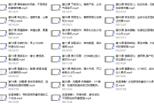 迪丽热巴形象私教:价值百万的气质改造,让你蜕变为职场女神(完结 )-恋爱虎